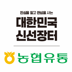 하나로유통