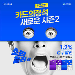 우리카드