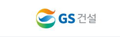 gs건설