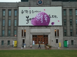 서울시, 여름편 ‘꿈새김판’ 문안 공모