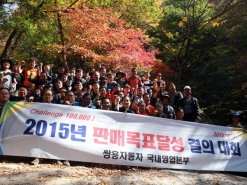 쌍용차, 국내영업본부 목표달성 결의대회 개최