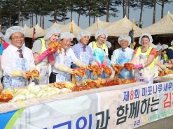[포토] 제8회 마포나루 새우젓축제 -외국인과 함께하는 김치담그기 행사