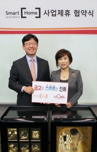 SKT, 국내 1위 선일금고와 스마트홈 연동 금고 개발 협약