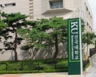 집단 폐렴 건국대, ‘건물폐쇄 등’ 추가확산 차단 조치