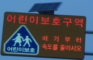 용산구, 어린이보호구역 친환경 LED로 교통사고 예방