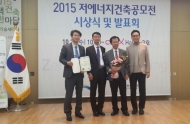 마포구, 용강동복합청사 에너지효율 우수 건축물로 인정