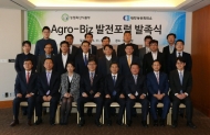 “농식품 상생협력 확산하자”···‘Agro-Biz 발전포럼’ 발족