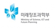 미래부, 바이오 미래전략 핵심사업 가속화