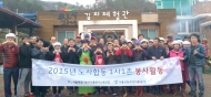 서울시농수산식품공사, 노사 1촌마을 친환경 김장 행사