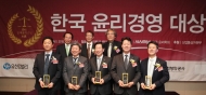 aT, 한국윤리학회 주관 윤리경영환경대상 수상