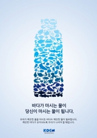 KOEM, 제3회 해양환경 광고 공모전 시상식 개최