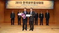 aT 정상복 감사, 한국감사협회 내부감사혁신상 수상