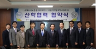 HUG - 서울디지털대학교 산학협력 협약 체결