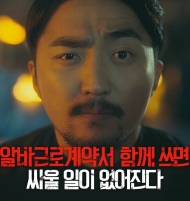“아프니까 청춘?” 알바생들의 잃어버린 권리 찾기