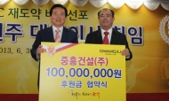 내실경영에 주력하는 ‘중흥건설’