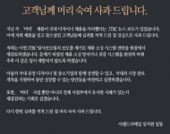 표절 논란 이랜드, 계열사 줄줄이 신용등급 강등