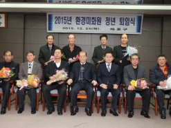 마포구 포토, 박홍섭 구청장환경미화원 정년퇴임식 참석