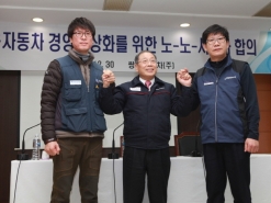 쌍용차, 단계적 복직 위한 3자간 최종 타결