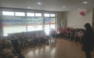 ‘숲속의 강진’녹색복지 환경숲 조성사업 개최