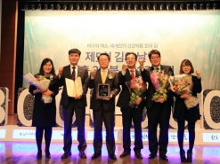 aT 김재수 사장, 김 3억불 수출 공로패 받아