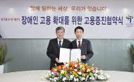 롯데오토케어-장애인고용공단 장애인 고용 협약체결