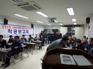 KOEM, 2016년 장생포항 오염퇴적물 환경사업