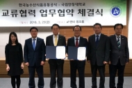 aT, 국립안동대학교와 교류협력약정 체결