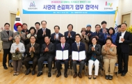 한국야쿠르트.서초 잠원동주민센터, ‘사랑의 손길펴기’ 환경업무 협약