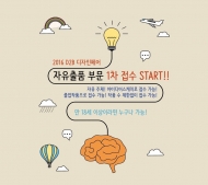 제 11회 ‘2016 D2B 디자인페어’ 공모전 개최