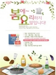 LG DIOS 오븐&더레시피, ‘봄 요리 레시피’ 이벤트 실시