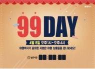 여행박사, 구구데이 이벤트…오사카 왕복 항공권 64% 할인