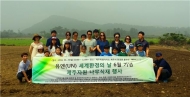 환경의 날 6월 , ㈜마인그룹과 제주한지산업추진단이함께하는 나무식재 행사