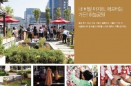 눈스퀘어, 이번엔 여름밤! ‘나이트 세레니티 플리마켓’ 개최
