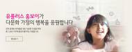 LG유플러스, 다문화 가정 정착 위해 단말 무상환경 지원