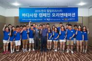친환경 교육으로 변신한 해수욕장 ‘주목’