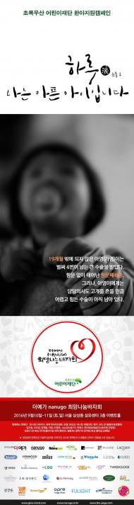 19개월 된 항문폐쇄증 환아 아영이를 도와주세요