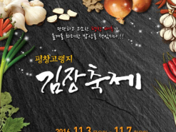 품질 좋은 평창 고랭지배추…‘김장축제’서 맛보세요