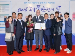 아디다스 ,‘2016 제품안전의 날’산업통상자원부 장관  수상