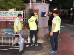 깨끗하고 품격있는 마포 위해 무단투기 단속중