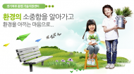 경기도, 북부 중소기업 환경오염저감 위해 10억 원 지원