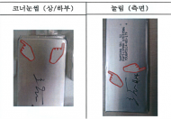 삼성전자, 갤노트7 출시 전 배터리 불량 묵인 “사실 아니다”