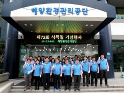 KOEM, 제72회 식목일 기념 나무심기 행사 실시