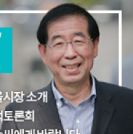 서울시, 청년수당 지급 재개…복지부 태도 바꿔