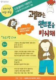 서울에너지드림센터, 보고 듣고 체험하는 ‘환경·에너지 교육’ 운영