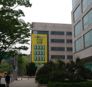 하이트진로, 초대형 불법 옥외광고물로 시원하게 호객행위.. 관할 서초구청 뒷짐 왜?