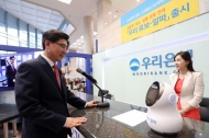 우리은행, 업계 최초 인공 지능 자산서비스 ‘우리 로보-알파’ 출시