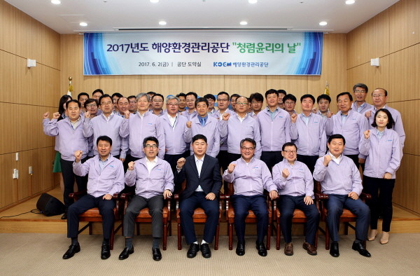 KOEM, “반부패, 인권존중 환경문화 정착