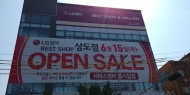 동작구, 길거리 불법 대형 옥외광고물로 몸살