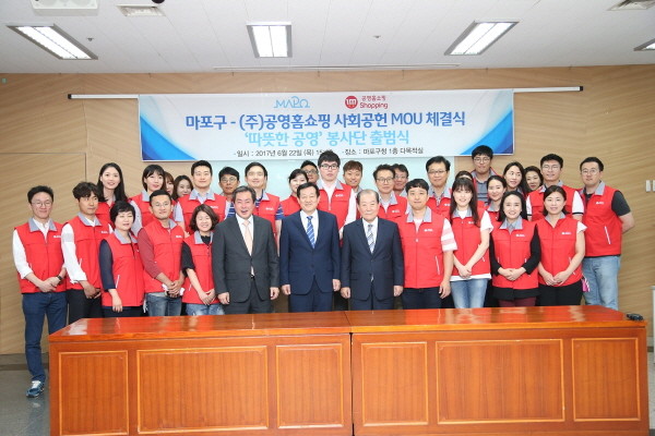 박홍섭 구청장, 마포구-(주)공영홈쇼핑 사회공헌업무협약 체결식에 참석