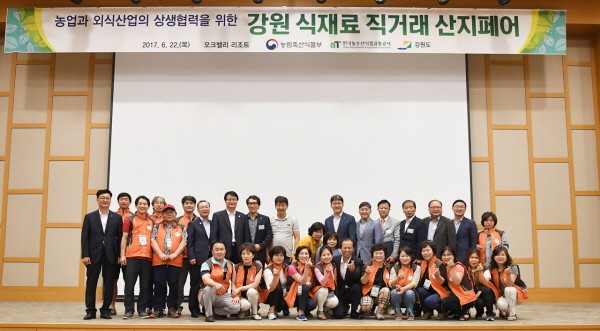 aT, ‘강원도 식재료 직거래 산지페어’ 개최